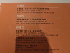 -谷丽羊肉串·新疆鲜货烧烤馆·清真·夜宵(长沙首店)