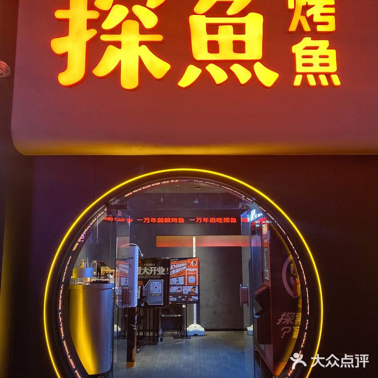 17000种配比方式的DIY冰粉，就在探鱼LAB店！