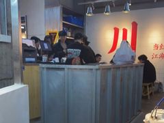 -馬伍旺川菜(江北虹悦城店)
