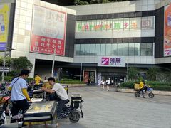 -顺兴面店(领展购物广场西区店)