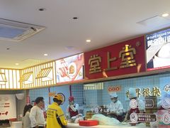 -堂上堂(益民街店)