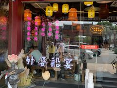 门面-乌记大厨餐厅