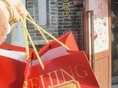 -北京稻香村(零号店)