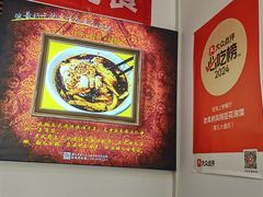 -老鳯府豆花泡馍(第五大道店)