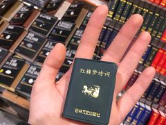 -见山书院