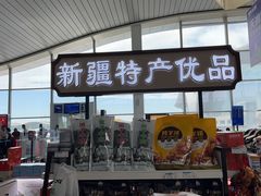 -乌鲁木齐天山国际机场-T3航站楼