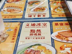 -文通冰室(东方宝泰店)