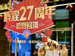 -大鸭梨烤鸭(望京店)