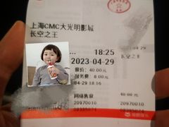 -CMC大光明影城(莲花店)