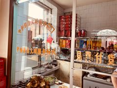 -铁东熏肉大饼铺