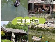 -三里河公园