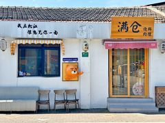 -云间粮仓