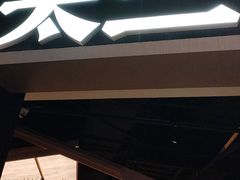 -新太二·鲜料川菜(智慧城广百店)