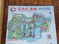 -云南民族村
