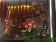 -刘师父老汉口江湖菜(蔡锷路店)