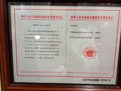 -北京建国饭店