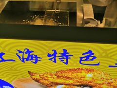 -裕兴旺老上海特色里脊肉(云瑞邻里中心店)