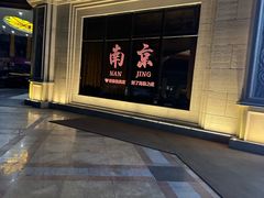 -海韵之星邮轮水会(明发商业广场店)