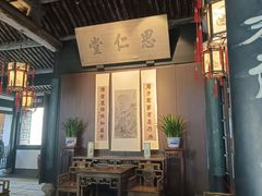 -绍兴鲁迅故里·沈园景区