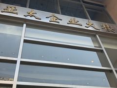-剧狐剧本杀(徐汇1号店)