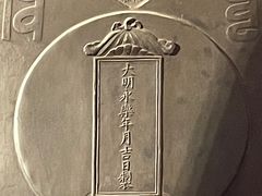 -大钟寺古钟博物馆