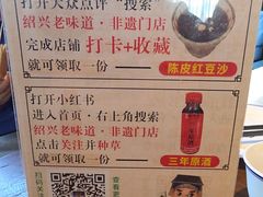 -绍兴老味道·非遗门店(银泰城店)