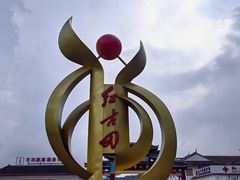 -古田会议纪念馆