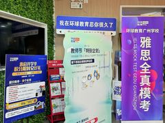 -环球雅思·托福·ALevel·OSSD·DSE·留学英语培训学校(体育西校区)