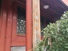 -北京湖广会馆