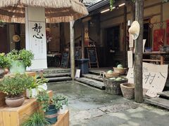 -乌村