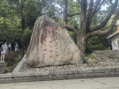 -敬亭山风景名胜区