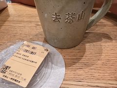 -去茶山(重庆万象城店)