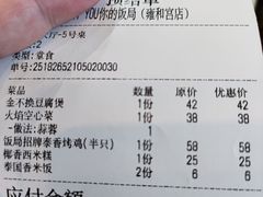 -Hi YOU你的饭局泰餐厅(雍和宫店)