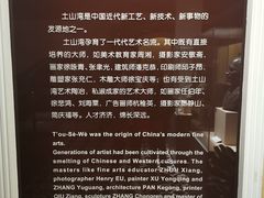 -土山湾博物馆