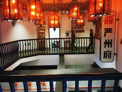大堂-严州府·地道建德菜