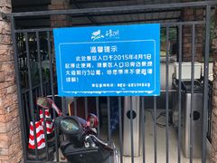 -保利石象湖景区