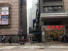 -珍妮曲奇聪明小熊(上环店)