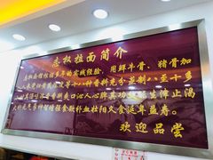 -志权牛肉面(灵山路店)