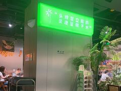 -椰庭·椰子鸡·创意玩家(晶耀前滩店)