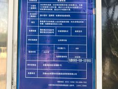 -苏南硕放国际机场有限公司·停车场