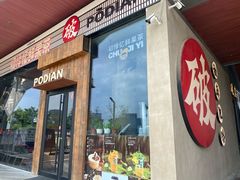 -破店肥哈·海鲜·烧烤(郑州银泰inPARK店)