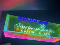 -Darling Queen·Mini·Live·House