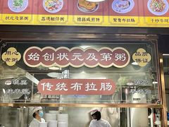 -伍湛记 · 广州老字号(龙津中路店)