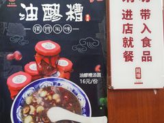 -阿坤传统手工小吃(杨家坪店)