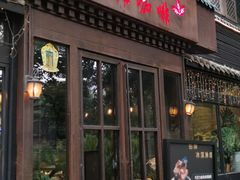 -乌托邦咖啡(武侯祠店)