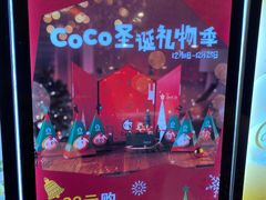 -CoCo都可(秀英万达店)
