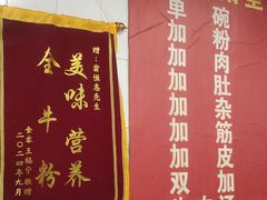-老贵阳全牛粉(尚义路店)