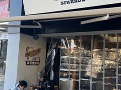 -SPARROW 家雀儿咖啡本店