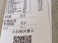 账单-海底捞火锅(番禺广场店)