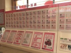 -五洲妇儿医院